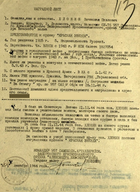 HLONIN KZ.jpg