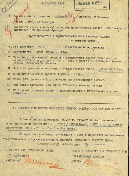 MELENEVSKI BKZ.jpg