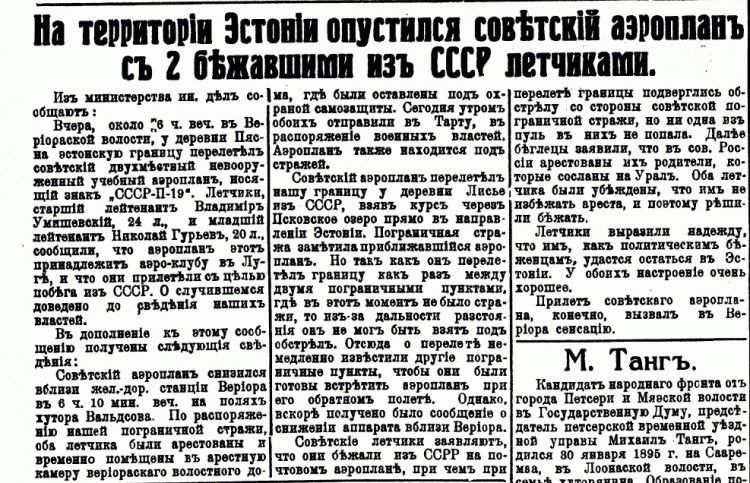 статья из таллинской газета Вести дня от 16 февраля 1938 года..jpg