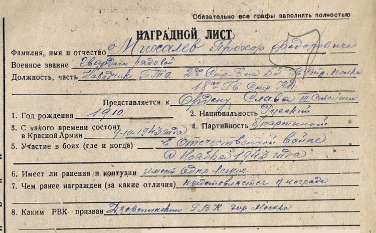 Mihalev SIII 64570 (2).jpg