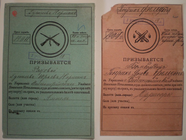 Tsaari sõjaväekutsed (1).JPG