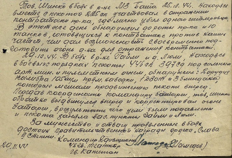 Shinko Slava3.jpg
