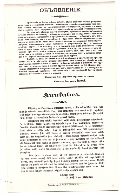 Kuulutus rahvale 1906.jpg