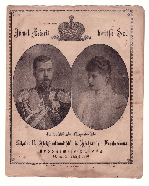 Nikolai II kroonimine.jpg