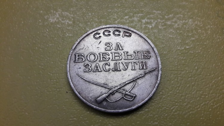 Za bojevõje zaslugi.jpg