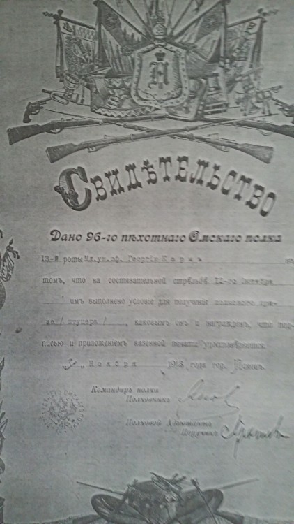 96.omski polk13.jpg
