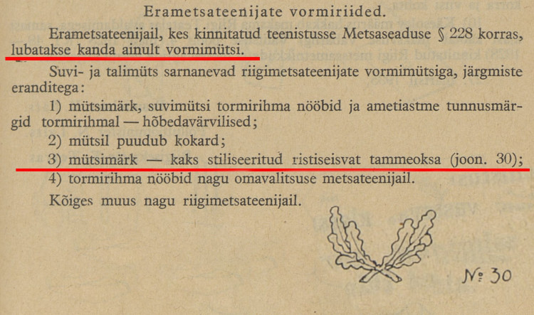 Erametsa.jpg