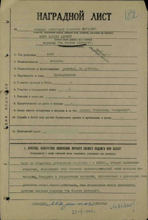 БЗ, №36261наградной1.jpg