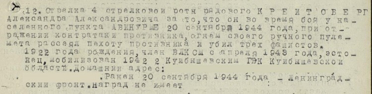 Kreitsberg Otvaga.jpg
