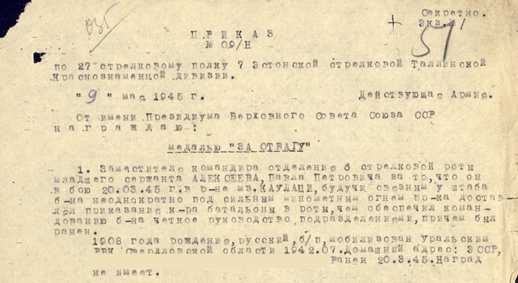 Alekseev otvaga.jpg