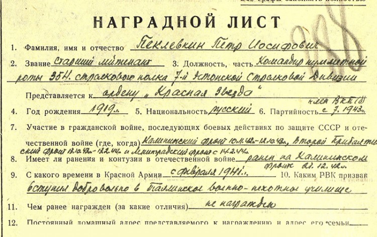 Copy%20of%20Peklevkin%20KZ.jpg