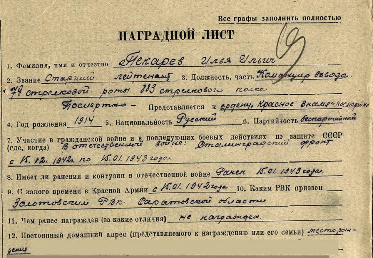 PEKAREV OV1 posmertno - Copy.jpg