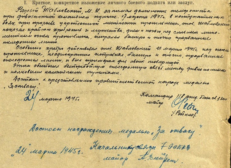 Shablovski2.jpg