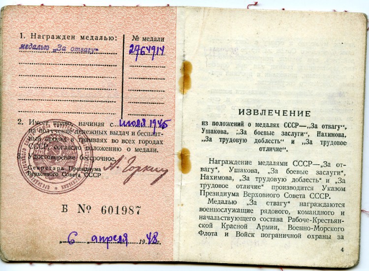 OTV  2 764 914 D2.JPG