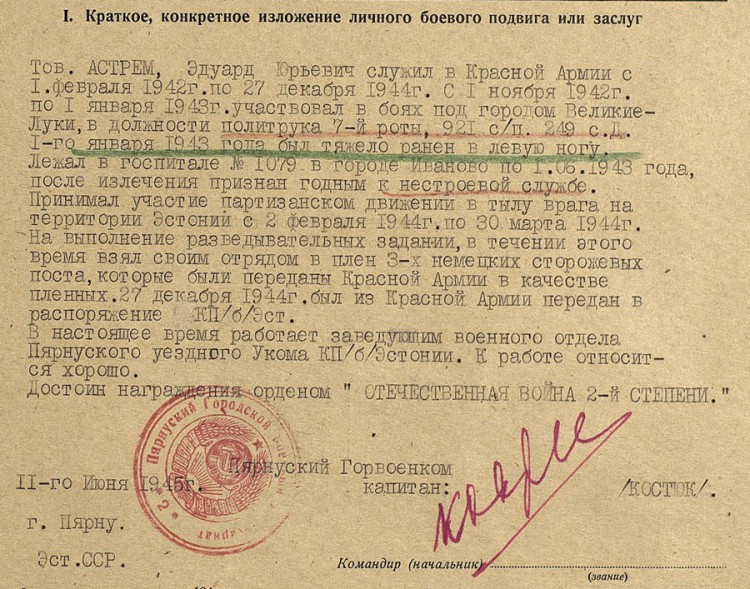 astrem.jpg