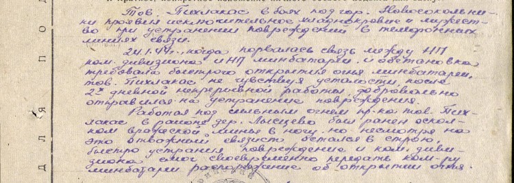 pihlakas_slava.jpg