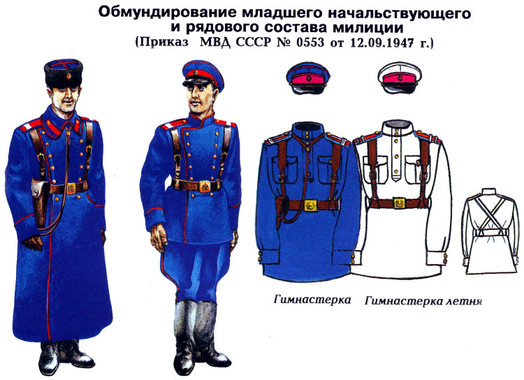 1 miilits 1947.jpg
