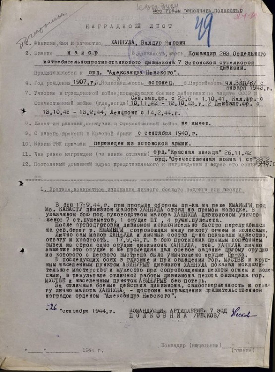 Невский,№11697наградной1.jpg